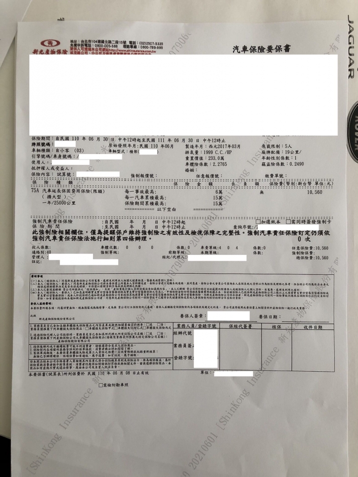 終於輪到我 Jaguar XF 開箱