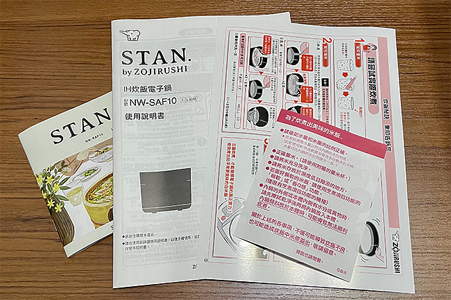 象印 STAN IH 炊飯電子鍋 NW-SAF10 開箱