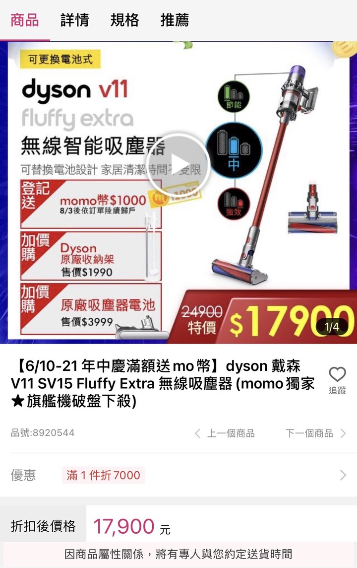想在momo添購Dyson吸塵器/伊萊克斯清淨機 可否給建議？