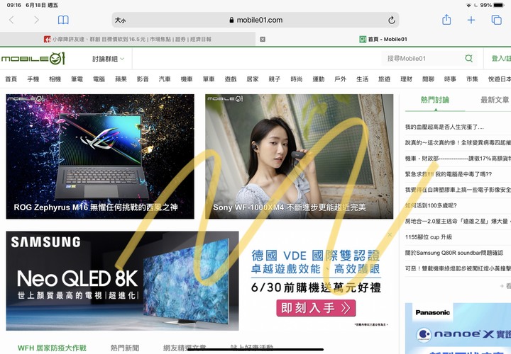 iPad 圖片上傳的問題