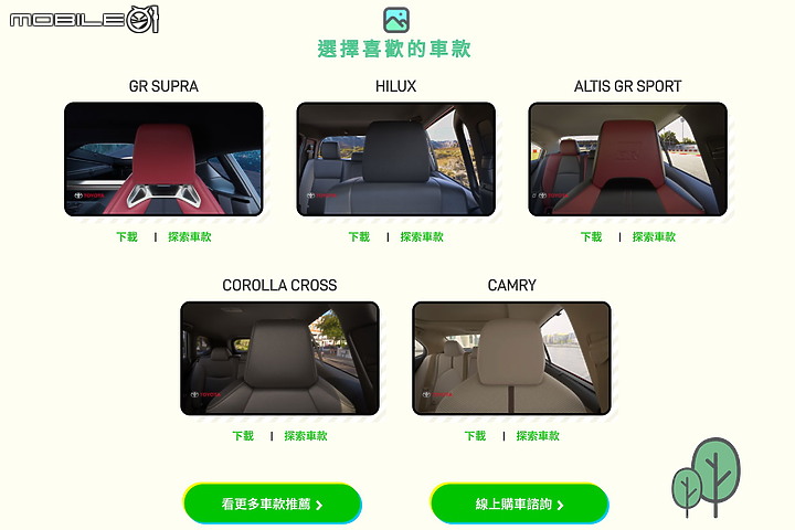 【居家解悶對策】與家中小惡魔一起畫車車、做紙模吧!