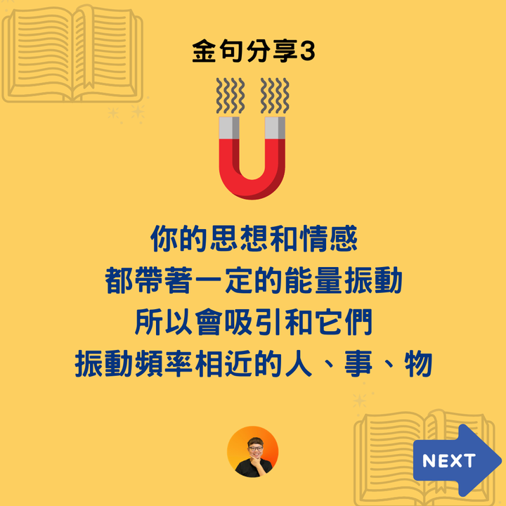 身心靈的經典著作：遇見未知的自己﻿