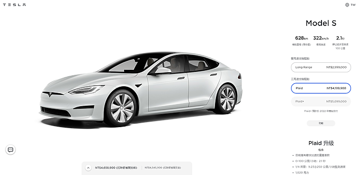 【海外情報】Tesla預告「Model S Plaid」本週開始交車,「Plaid+」頂規車型將取消!