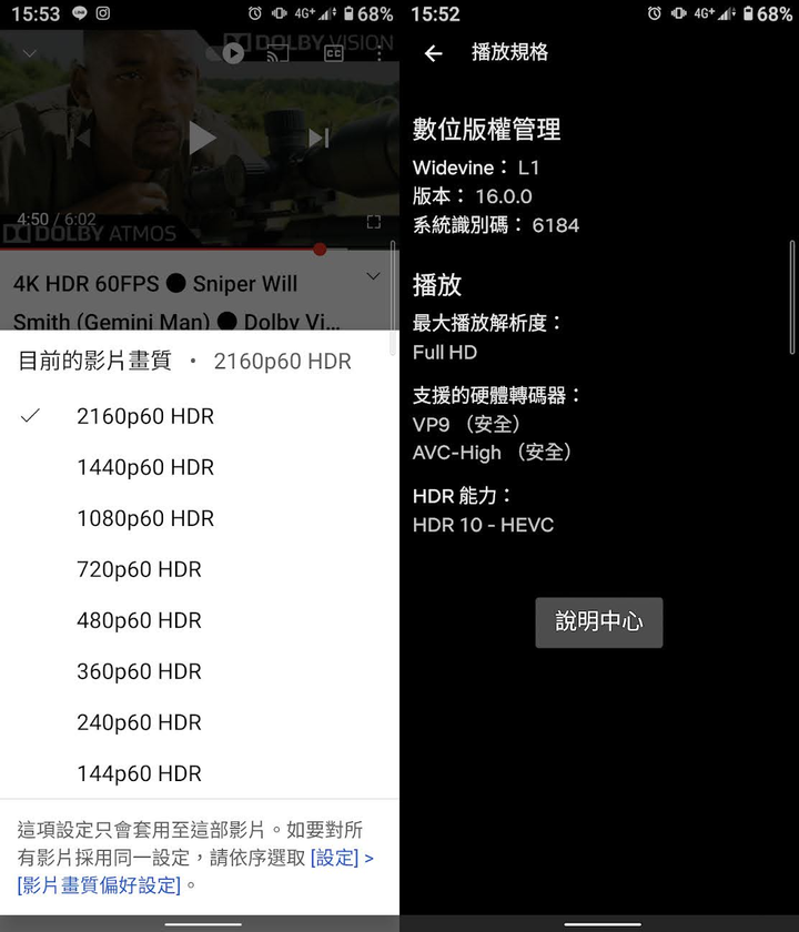 Xperia 10 III 5G延遲與燒機(口罩姬) - 68 Xperia 10 III 5G延遲與燒機(口罩姬) - 68