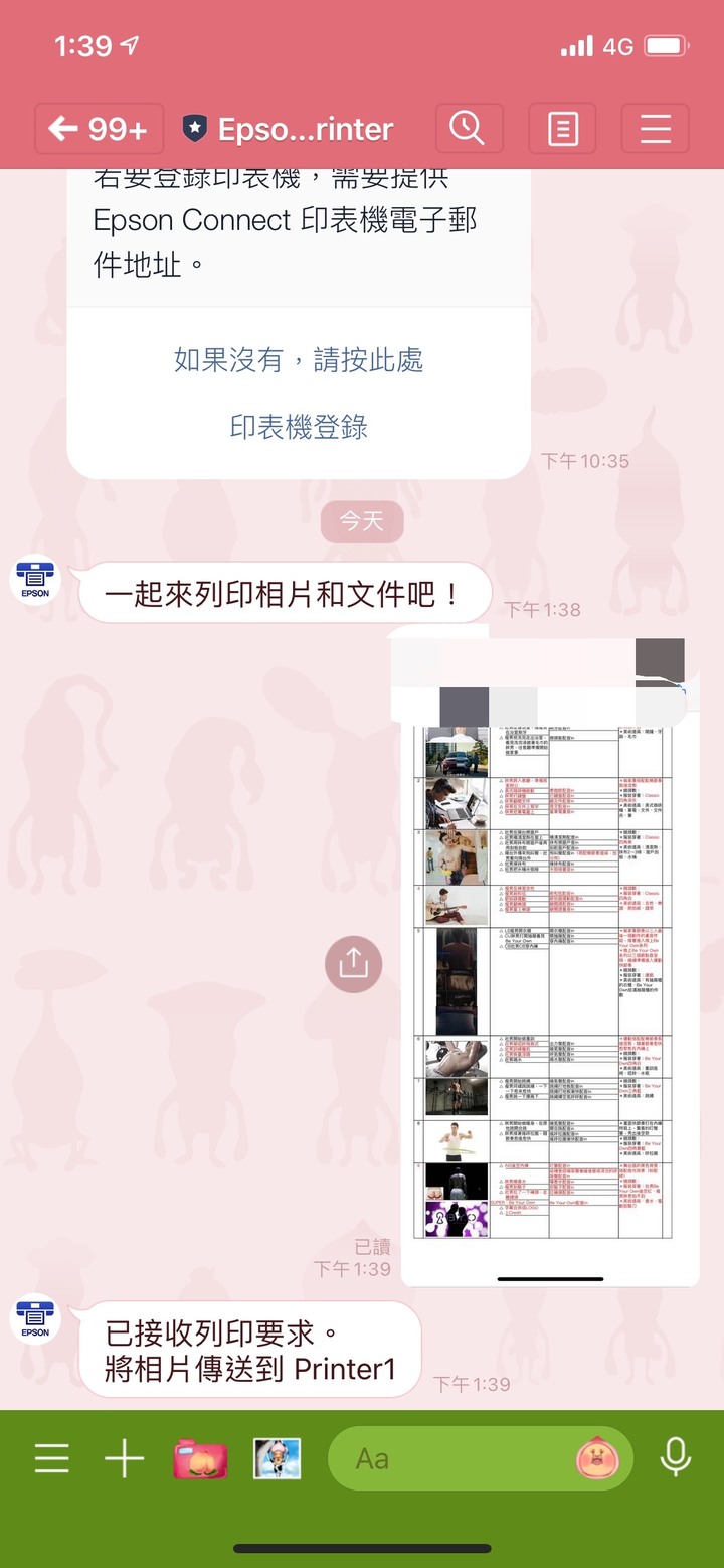 開箱!居家辦公必備印表機,讓你防疫也能安心印!