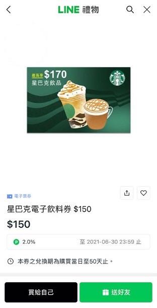 同事幫忙上班想送禮
