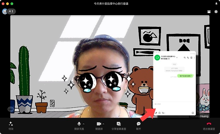 LINE推出「LINE會議室」不用開群組 用連結就可加入視訊開會