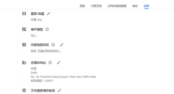 Youtube premium 家庭方案跨區後的問題