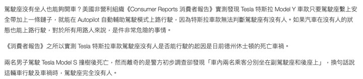 科技輔助安全？但這幾年Level 2半自動駕駛事故怎麼不減反增