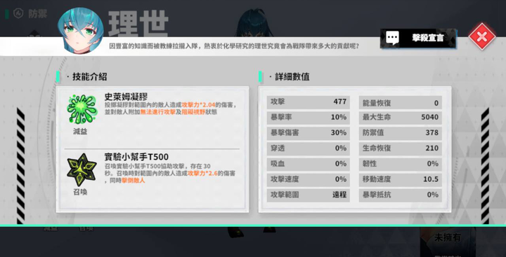 水花亂舞青春少女大爆走 無腦的理世