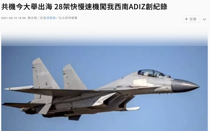 「火大」天天被敵国侵門踏戶😤