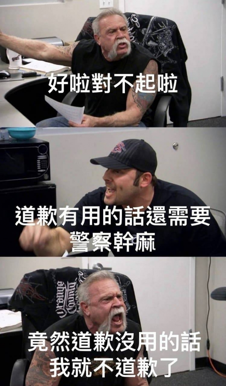 有些梗圖真的不的不適合01嗎？