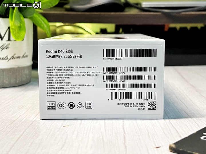 「 開箱 」Redmi K40 簡單開箱 - 高CP值 SnapDragon 870 入門旗艦手機