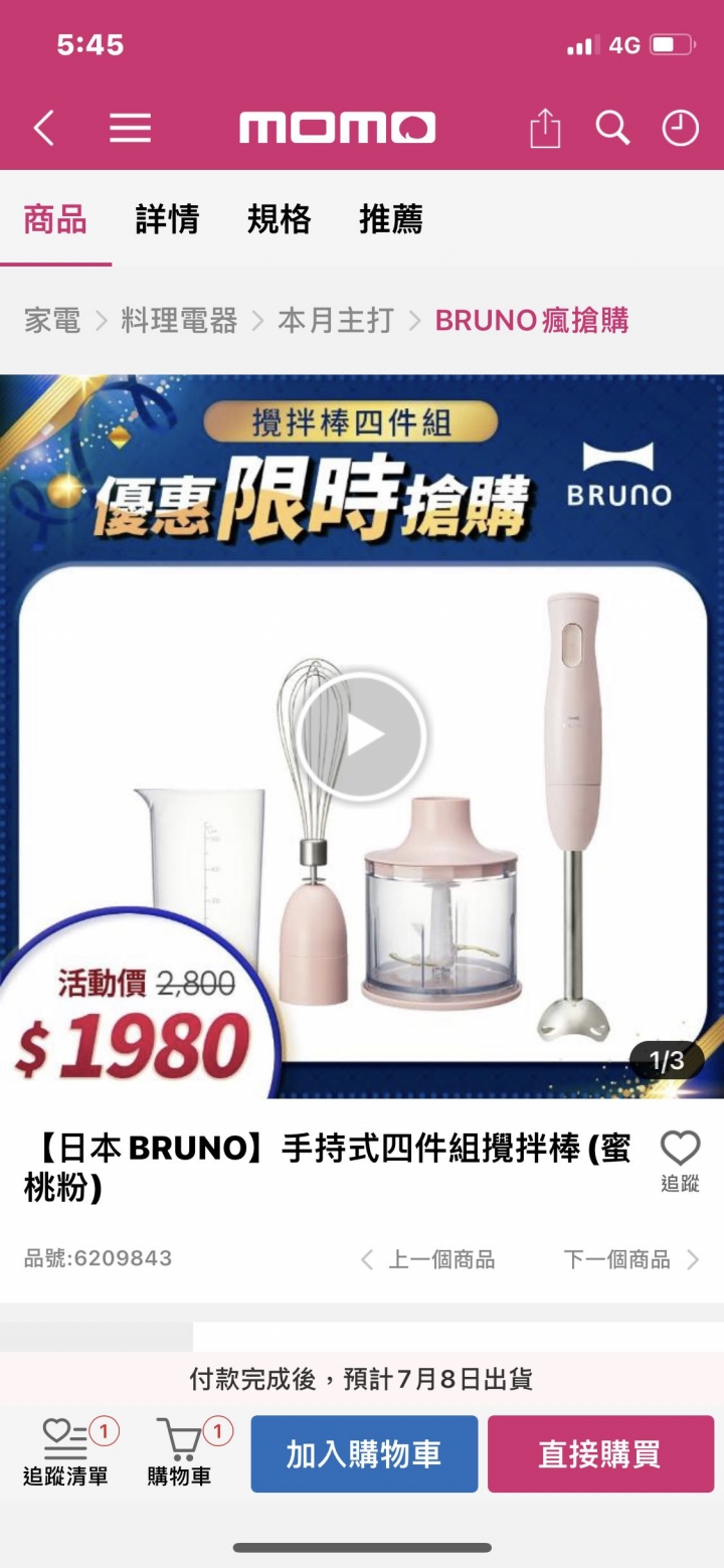 可以打冰沙的攪拌棒