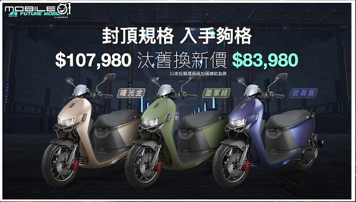 【快訊】汽車等級 CROXERA 6 導入！Aeonmotor 宏佳騰 Ai-1 Ultra 發表！