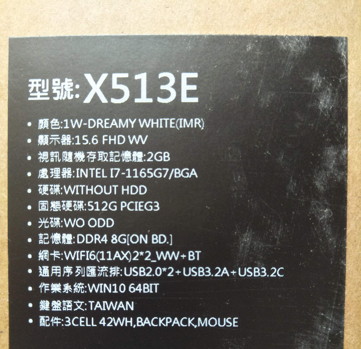 [OL 出任務]VIVOBOOK X513 大螢幕加窄邊框，居家辦公、娛樂優選