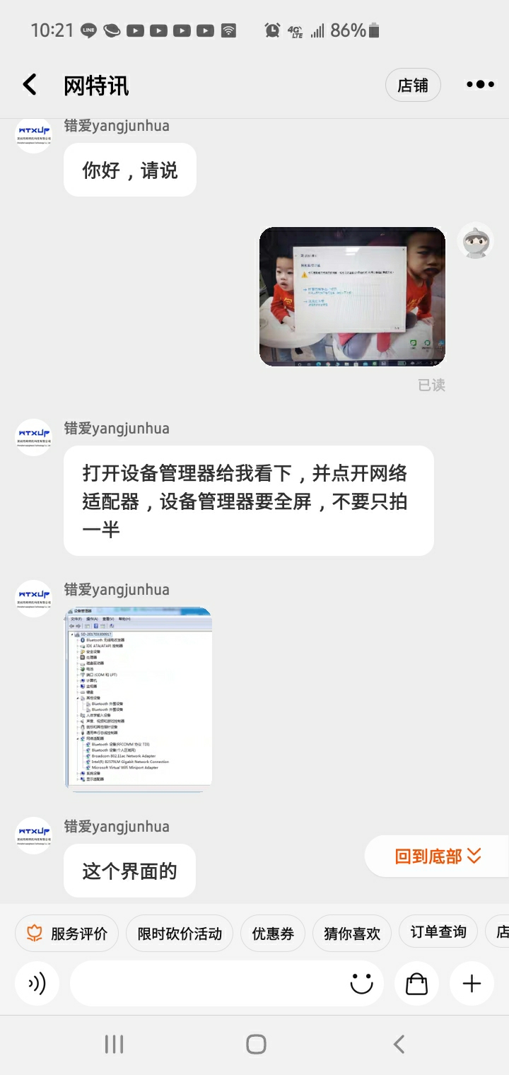 透明膠帶，拯救了小黑的無線網路 lenove THINKPAD Edge E320