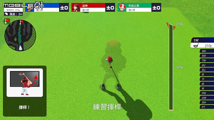 點我看大圖 瑪利歐高爾夫 超級衝衝衝 Joy-Con 體感操控心得分享