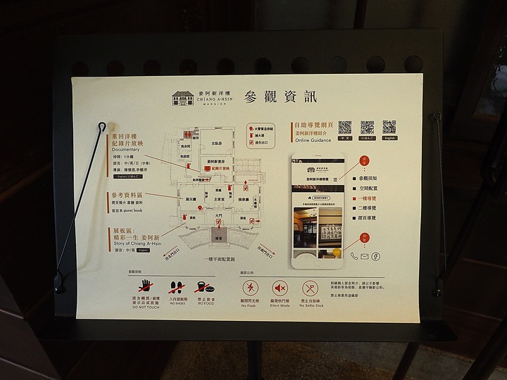 北埔 姜阿新洋樓 — 易主半世紀後子孫聯手買回,承載濃厚家族情誼的華麗老宅
