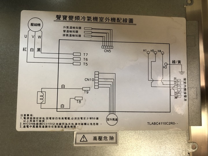 冷氣壓縮機不會動了
