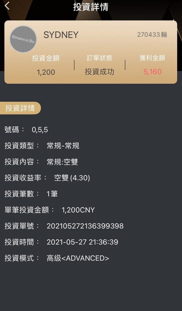 Pairs霸道總裁完整人設詐騙故事