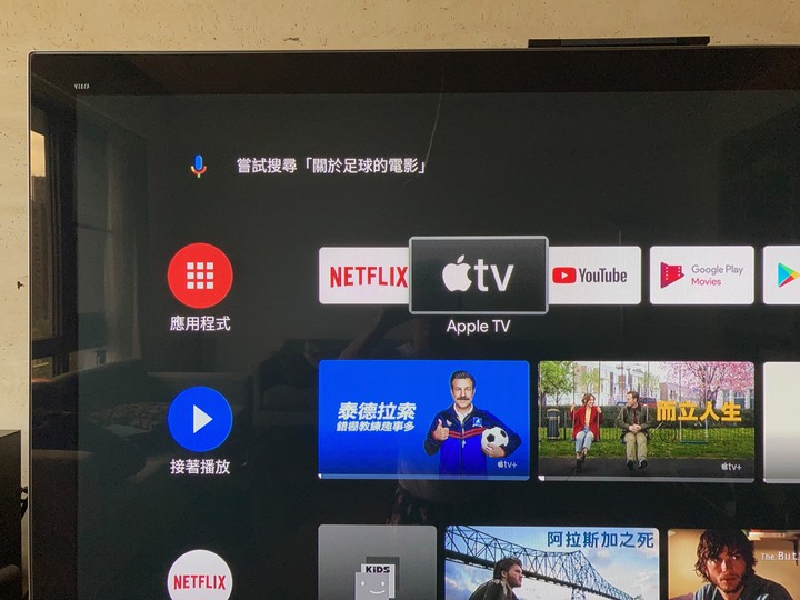 小米盒子已經可以安裝使用 APPLE TV app