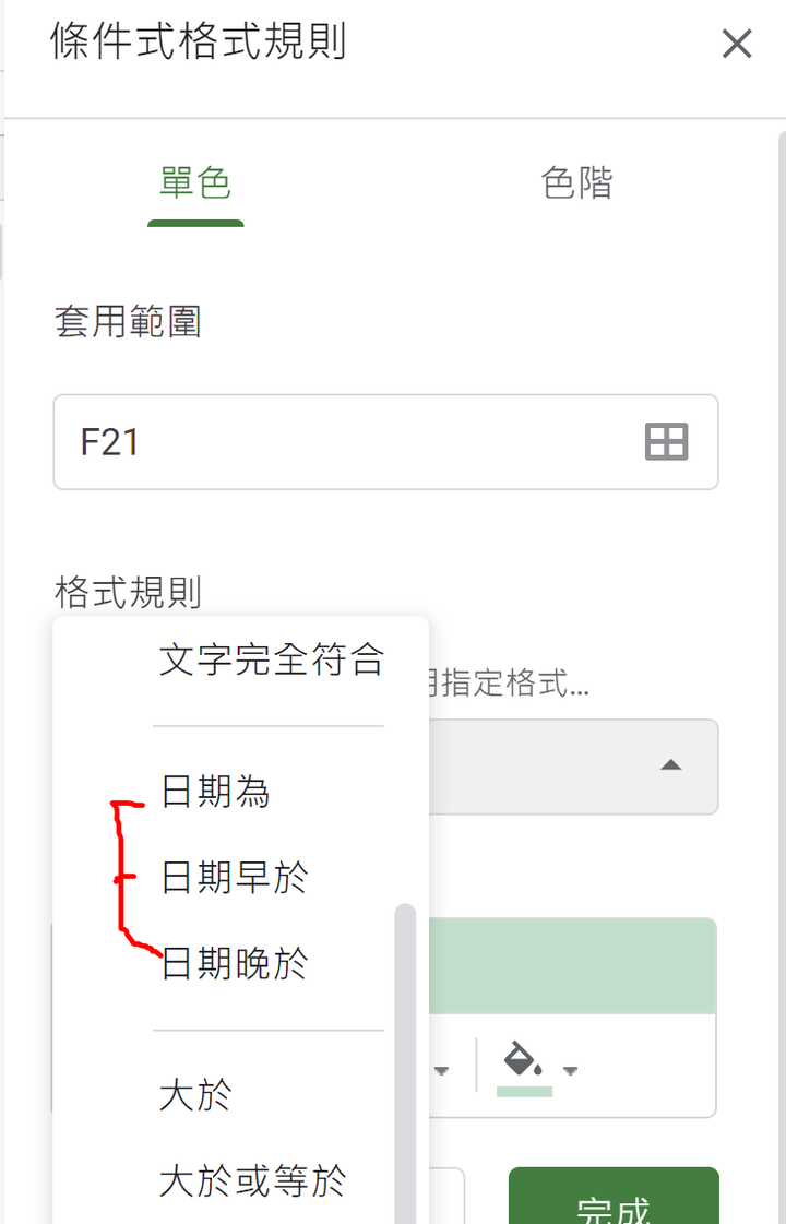 請教google sheet 範圍問題
