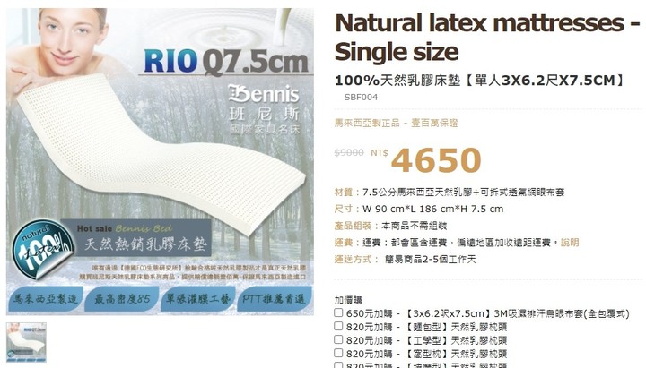 #請益 請有買乳膠床墊的人進來