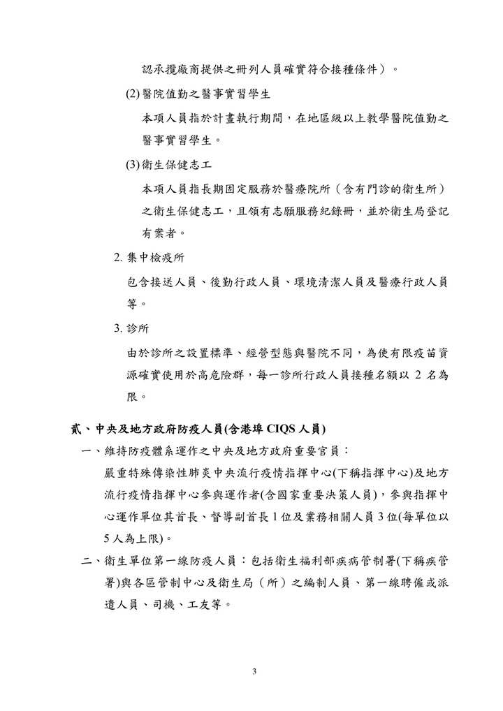疑問，現在有多少大官已經打了疫苗了，在看完新聞"經濟部增1員工確診 王美花.次長都隔離"、"6名金管會官員遭爆列施打疫苗名單？金管會回應了"