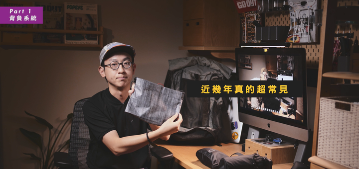 點我看大圖 【我的輕量化登山裝備】努力邁向輕量化登山中!