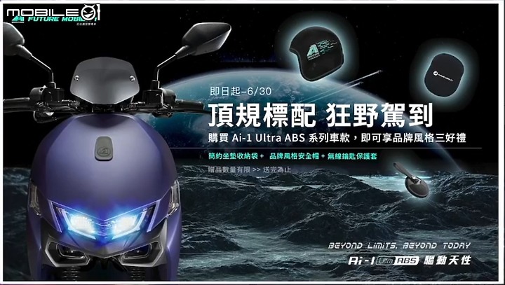 【快訊】汽車等級 CROXERA 6 導入！Aeonmotor 宏佳騰 Ai-1 Ultra 發表！