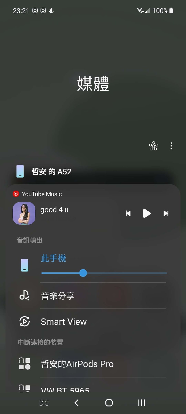 【小宅開箱】samsung 三星 A52 5G 性價高？美嗎？照片好看嗎？(附贈使用密技)
