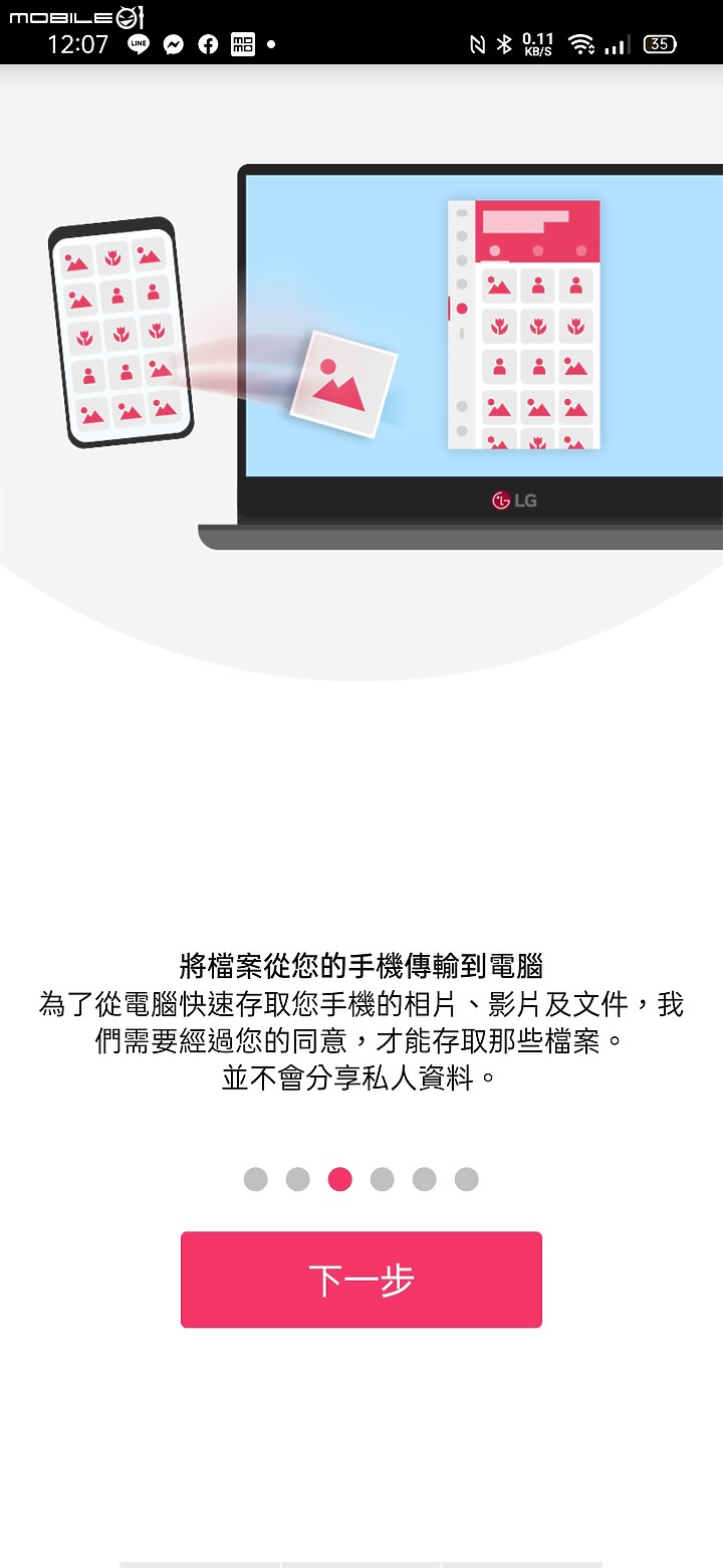 【 體驗分享 】身輕如燕的戰略高手、內力深厚的抗疫尖兵，LG gram 16Z90P 軍規 EVO 筆電帶你突破疫情重圍！