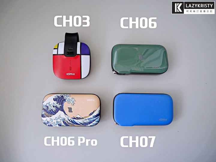 【免帶豆腐頭跟充電線】4種裝置一次充飽的行動電源（IDMIX MR CHARGER CH06 PRO＆CH07評測）