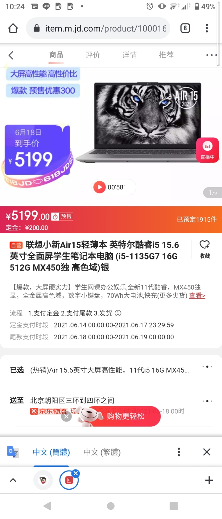 lenovo 選擇請益