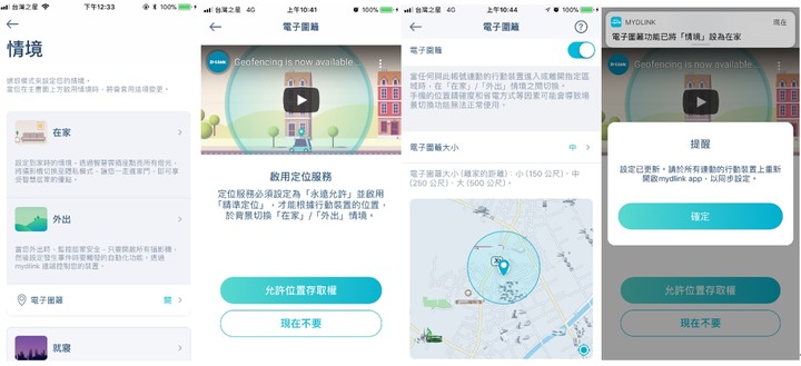 D-Link網路攝影機mydlink APP新功能開箱