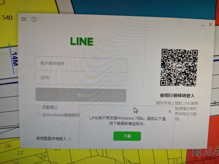 Line不再支援windows 7和8 請按以下連結下載最新兼容版本問題 Mobile01