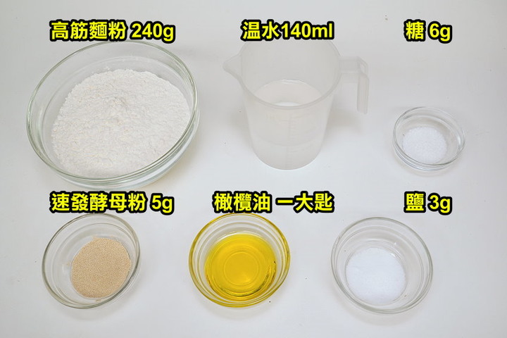 披薩皮做法.簡單、好吃又好玩!(含披薩醬、披薩做法)