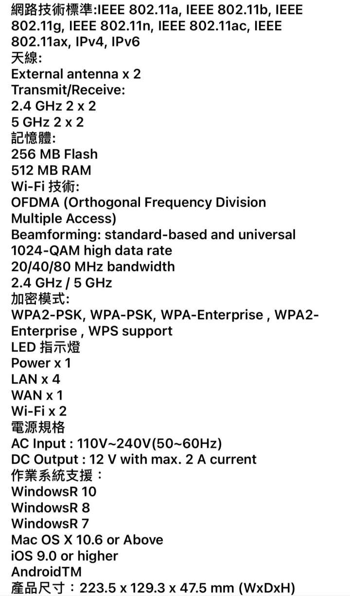 #新手請益 Asus 分享器推薦！（內有選手）