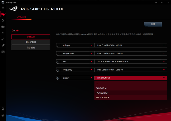ROG PG32UQX - 4K 144Hz DSC Mini LED HDR顯示器之王(簡單開箱-圖文多)