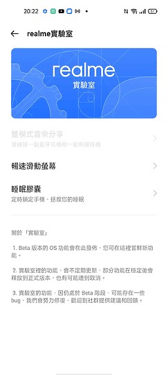 realme 8 5G 體驗｜小調規格、價格更親民