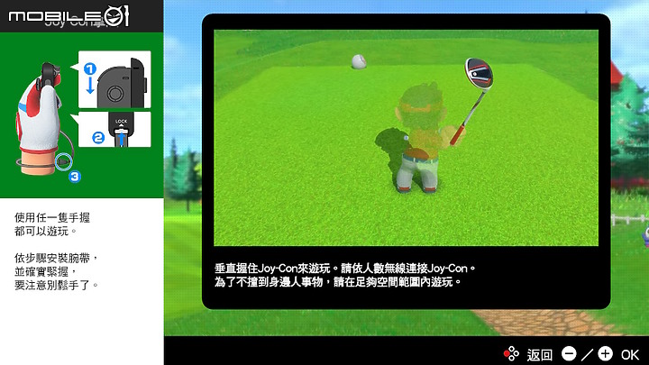 點我看大圖 瑪利歐高爾夫 超級衝衝衝 Joy-Con 體感操控心得分享