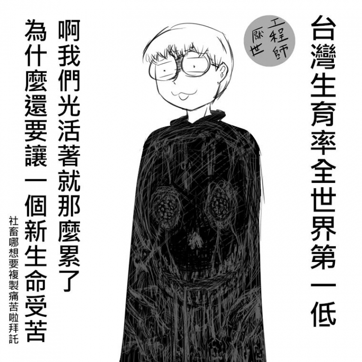 有些梗圖真的不的不適合01嗎？