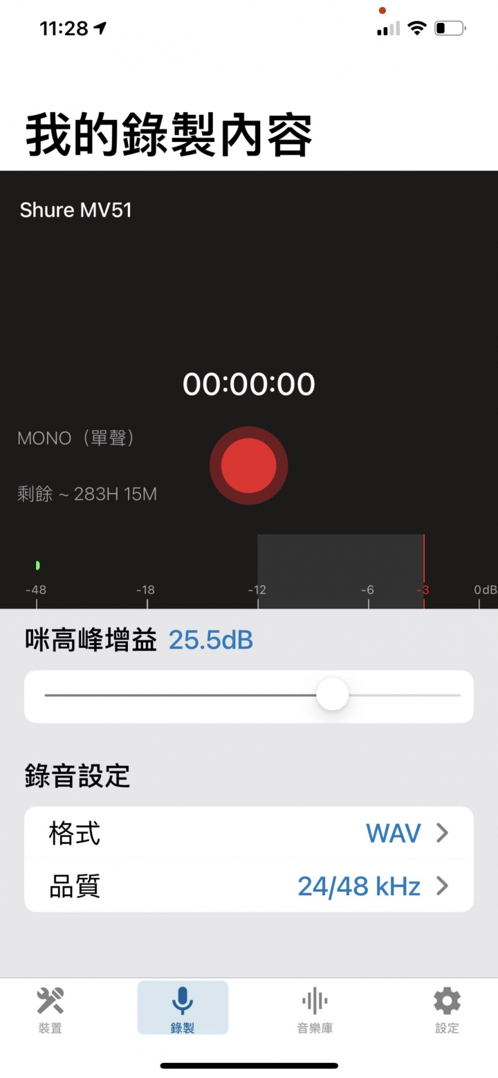 請問板上有使用過 shure mv51和motiv audio的高手嗎？（已解決）