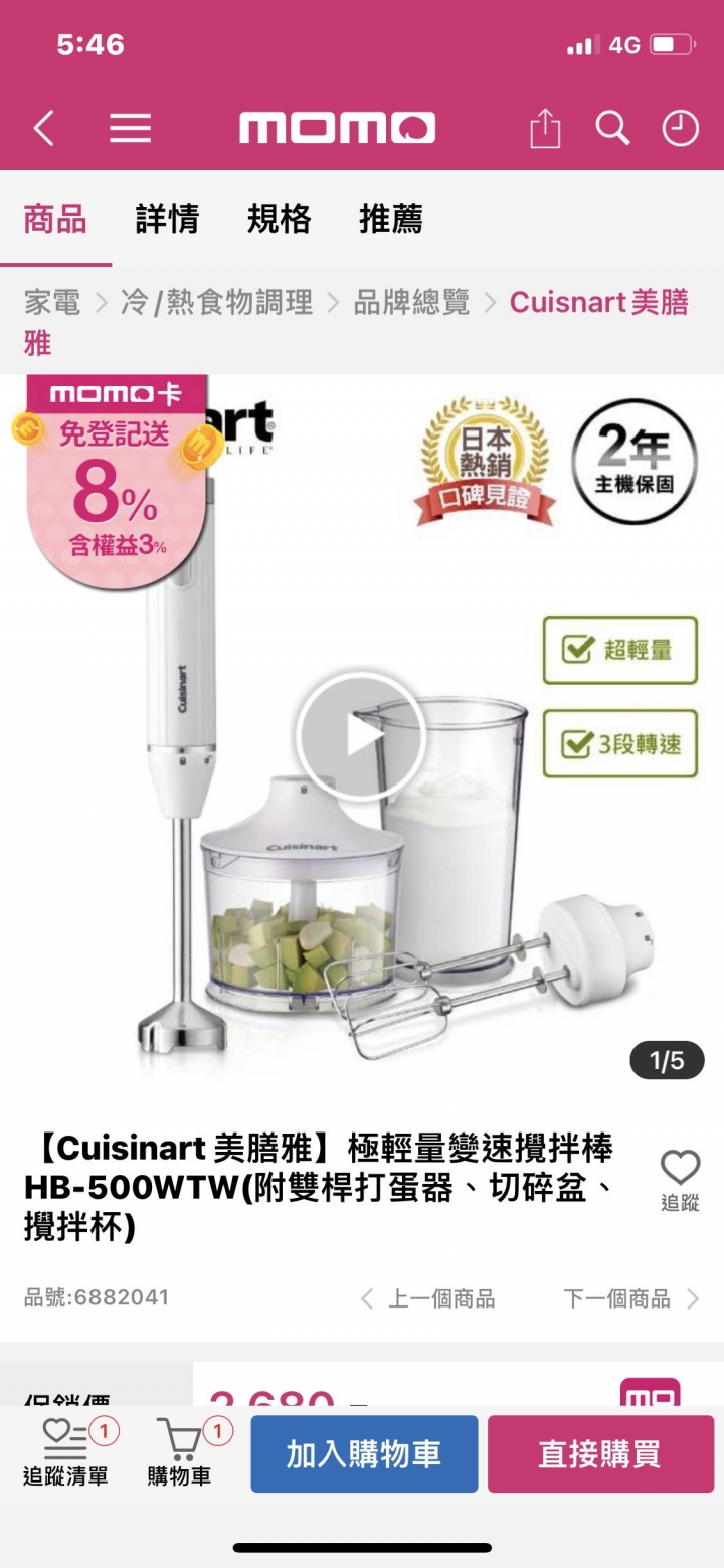 可以打冰沙的攪拌棒