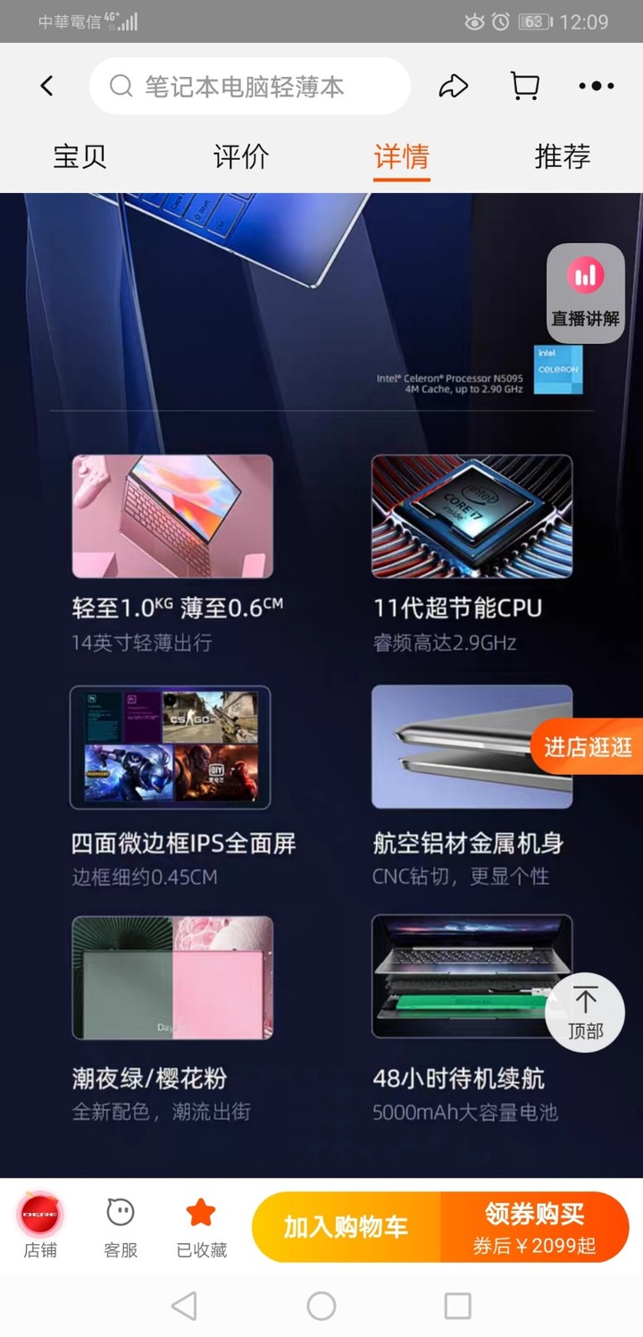[開箱]萬元以下、窄邊框、輕量14"筆電
