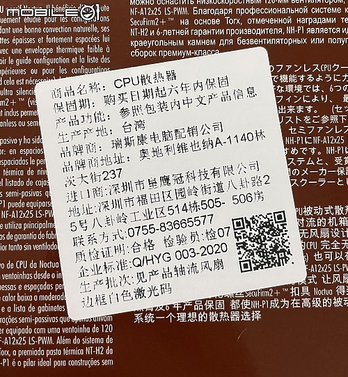 開箱 Noctua 貓頭鷹話題新品 NH-P 無風扇空冷巨無霸力壓 Ryzen 7 5700G