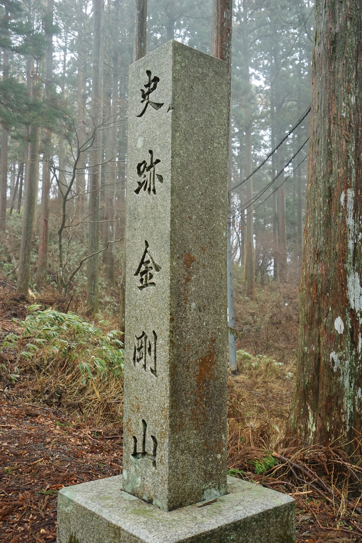 冬季漫步大阪最高山-金剛山葛木神社攻頂遊記