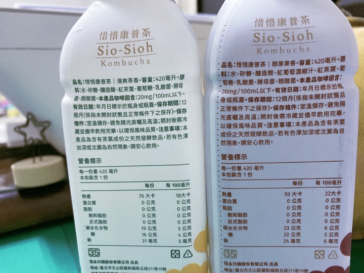 天氣熱就是要喝飲品~快來喝”惜惜康普茶”，清爽解膩的好茶！