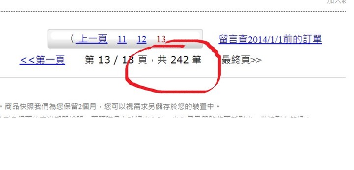 【喵的咧】21天了還不出貨?網家董事長都打完疫苗了,應該要出貨了吧。